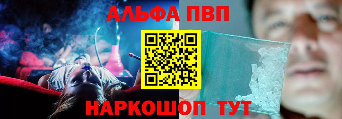 Alpha-PVP Crystall  Alfa_PVP кристаллы  Вход с VPN  где продают   Красноуфимск 