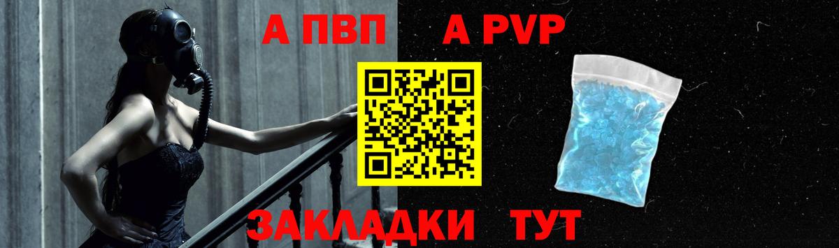 Alpha-PVP Crystall Красноуфимск