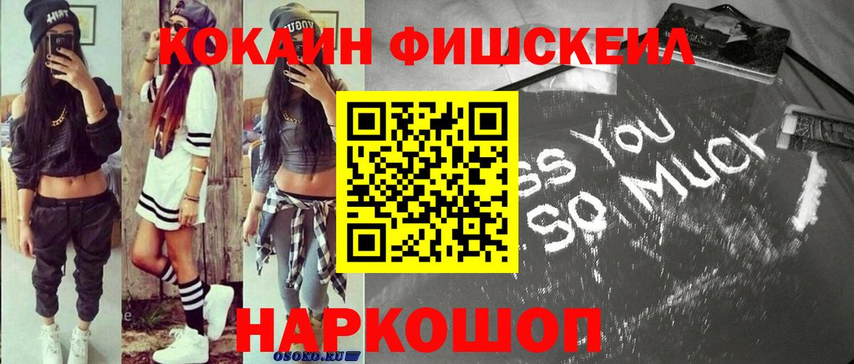 Cocaine Колумбийский Красноуфимск