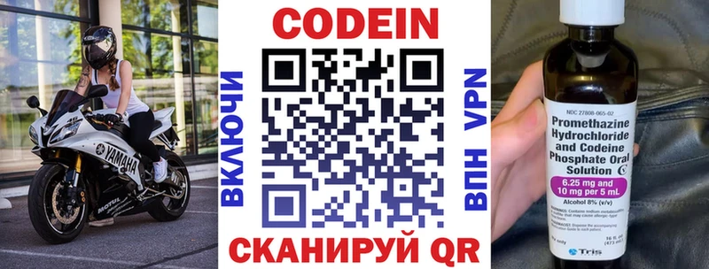 hydra как зайти  Красноуфимск  Кодеин Purple Drank  где купить  
