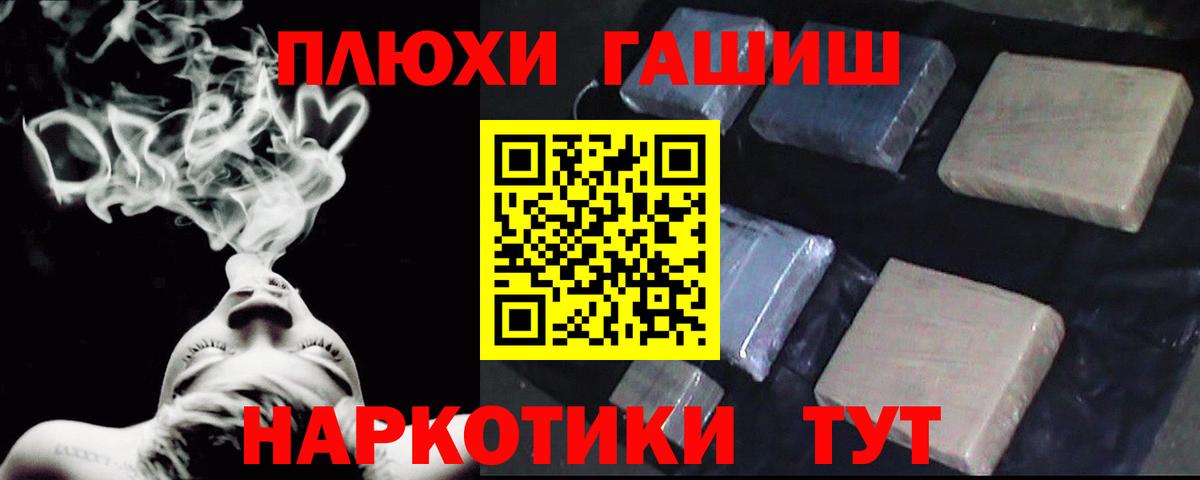 Красноуфимск  Гашиш hashish  ГАШ гашик  Гашиш  наркота  Вход с VPN 