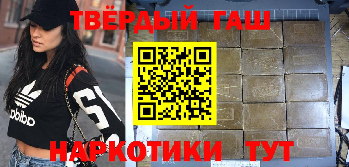 ГАШИШ хэш Красноуфимск