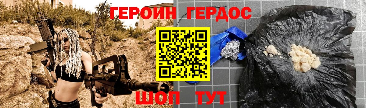 ГЕРОИН Heroin Красноуфимск