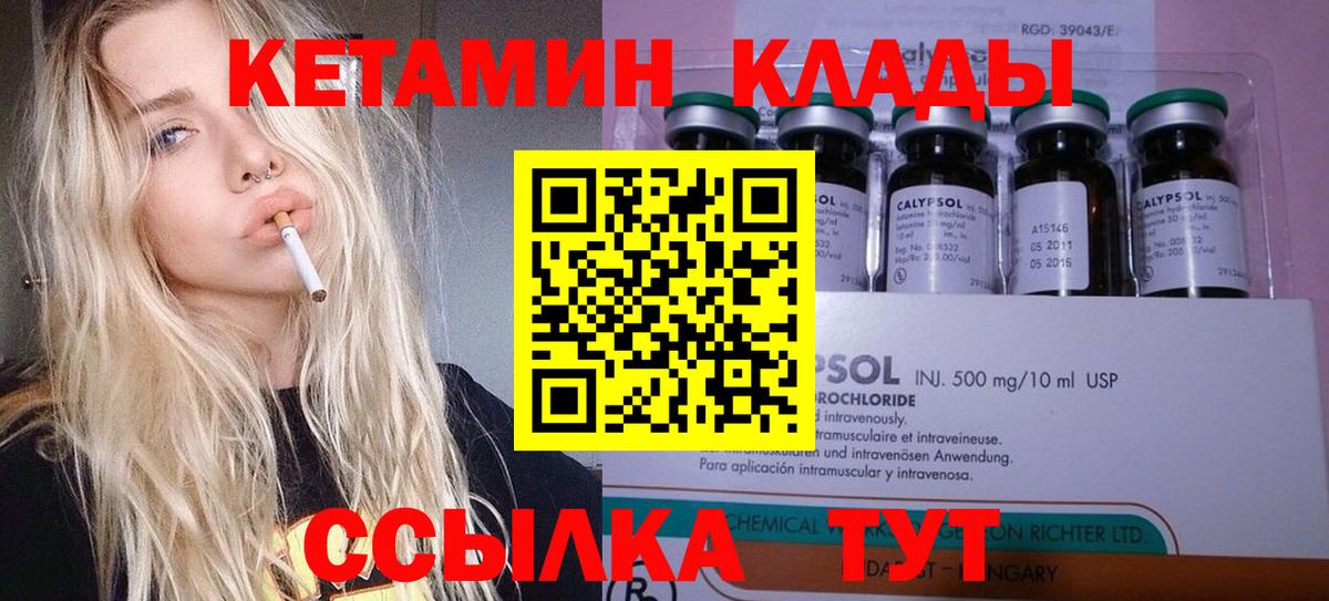 Кетамин VHQ Красноуфимск