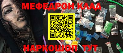 мяу мяу кристалл Кимры