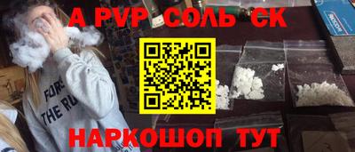 ALPHA-PVP Славянск-на-Кубани