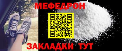 мяу мяу кристалл Кимры