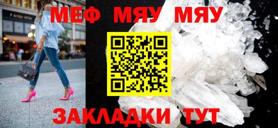мяу мяу кристалл Кимры