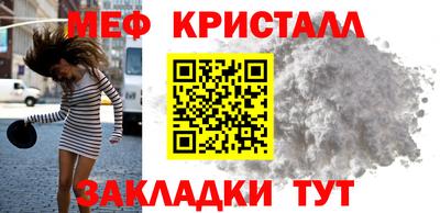 мяу мяу кристалл Кимры