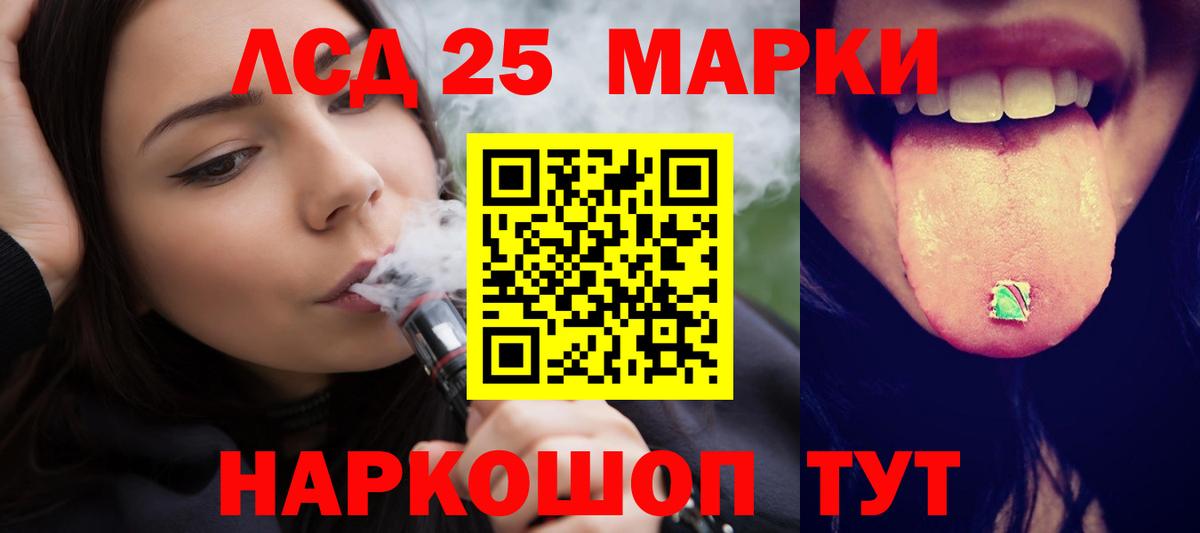 Красноуфимск  LSD-25 экстази ecstasy  Вход с VPN 