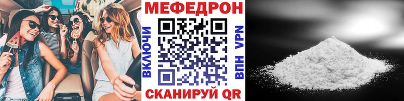 Мефедрон mephedrone  маркетплейс телеграм  Красноуфимск 
