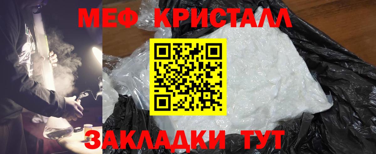 Меф кристаллы Красноуфимск
