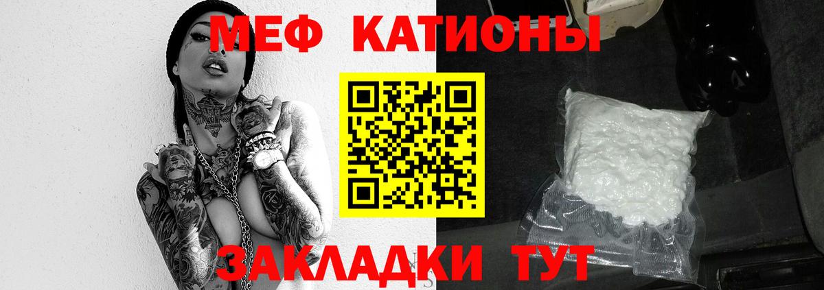 Меф  Мефедрон мяу мяу  Вход с VPN  Меф мука  Красноуфимск  Меф 