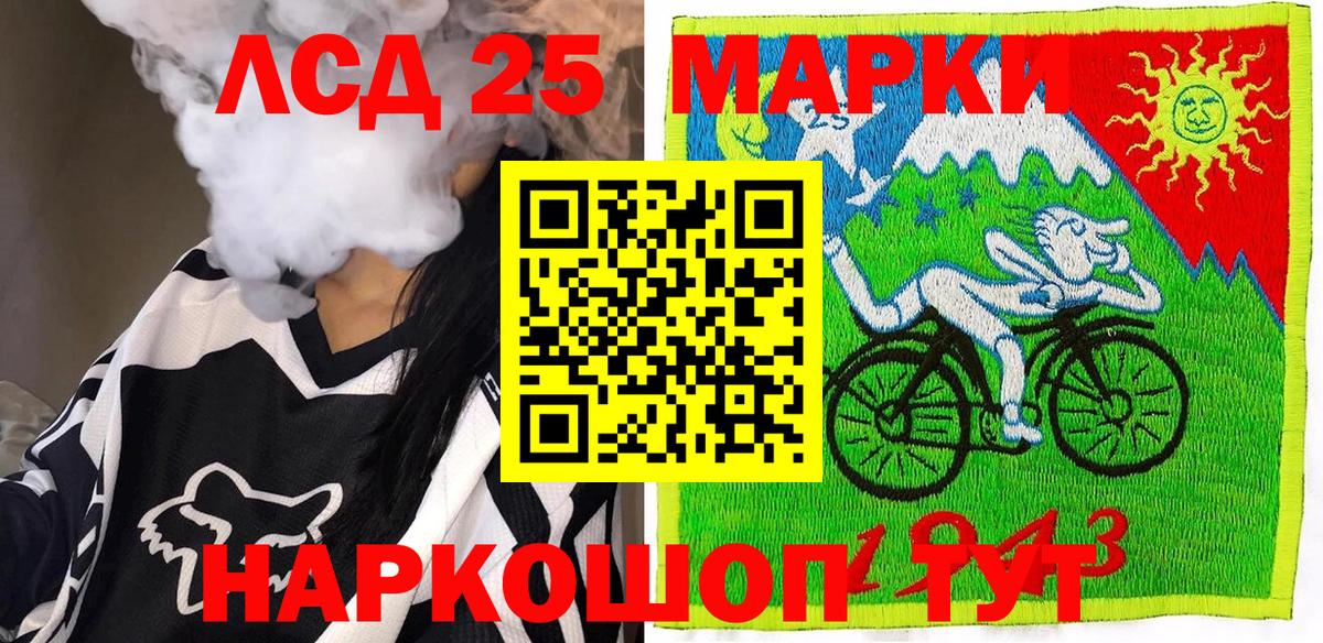 Марки NBOMe 1,5мг  Марки 25I-NBOMe  Красноуфимск  Вход с VPN 