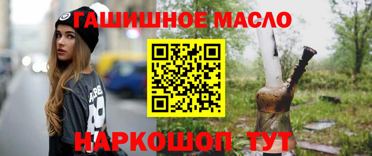 ТГК THC oil  ТГК жижа  Вход с VPN  Красноуфимск 