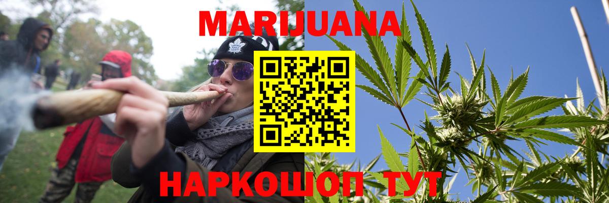 Красноуфимск  Бошки Шишки Ganja  Каннабис White Widow  Каннабис LSD WEED  Вход с VPN 
